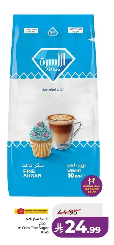 سكر ناعم