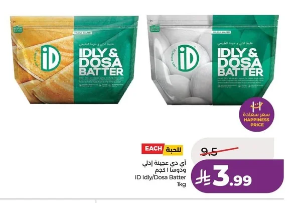 آي دي عجينة إدلي ودوسا