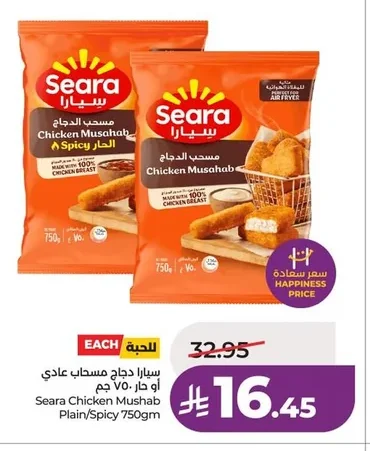 سيارا دجاج مسحب عادي أو حار ٧٥٠ جم