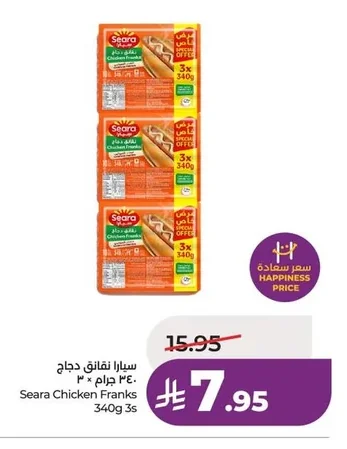 سيارا نقانق دجاج ٣٤٠ جرام × ٣٠
