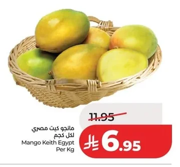 مانجو كيت مصري