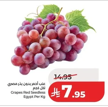 عنب أحمر بدون بذر مصري