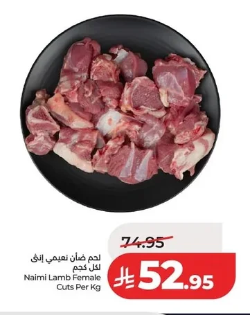 Naimi Lamb Female Cuts Per Kg