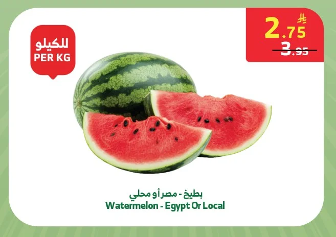 Watermelon - Egypt Or Local