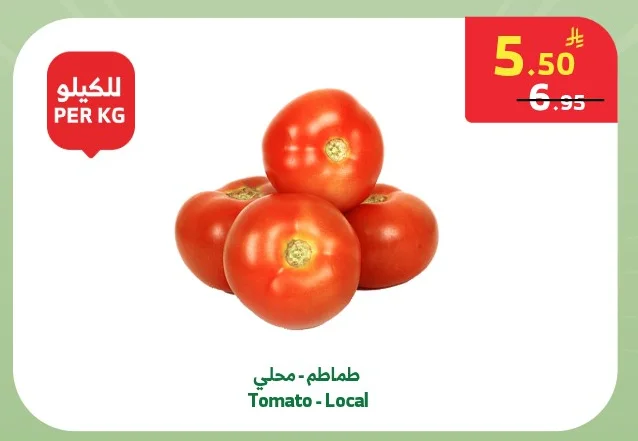 Tomato