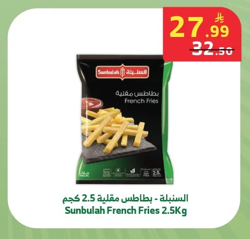 French Fries