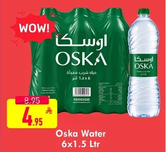 اوسك