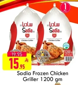 ساديا