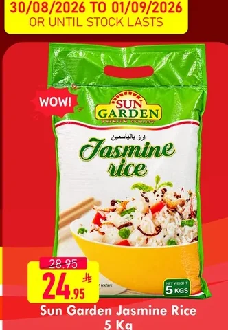 أرز بسمتي