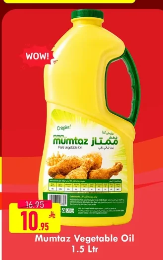 ممتاز