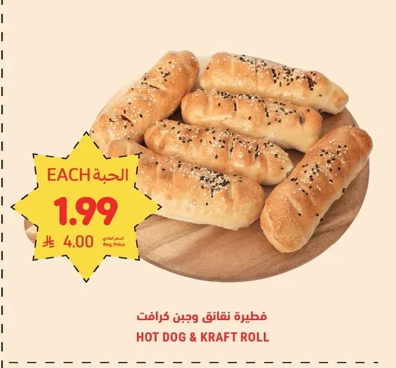 فطيرة نقانق وجبن كرافت