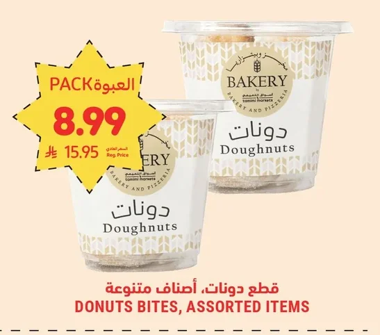 دونات
