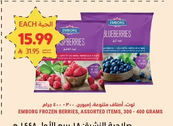 توت، أصناف متنوعة، امبوردج