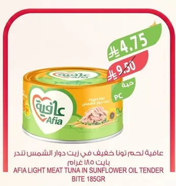 عافية لحم تونا خفيف في زيت دوار الشمس تندر