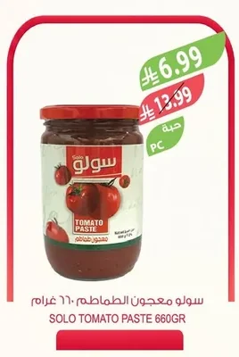 TOMATO PASTE