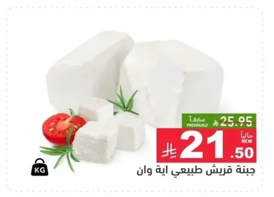 Natural Cottage Cheese
