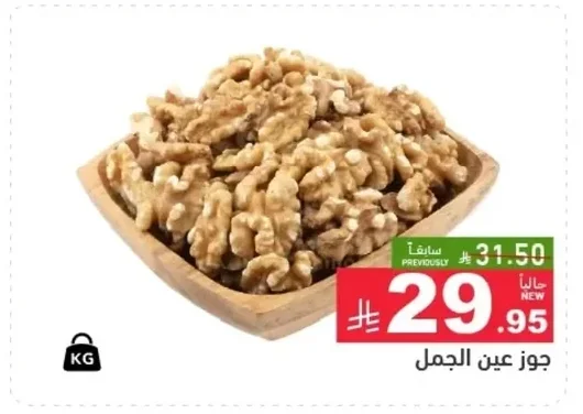 Walnuts Shelled
