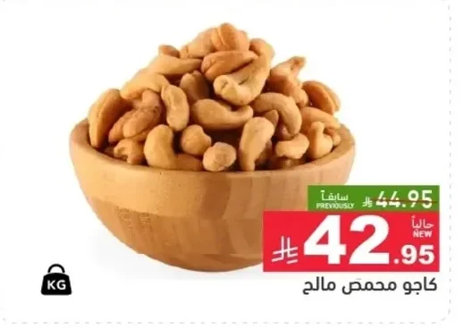 Salted Roasted Cashews