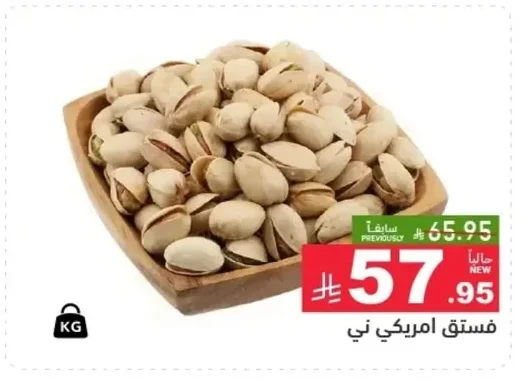 Raw American Pistachios