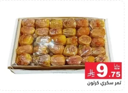 Sukkari Dates Carton