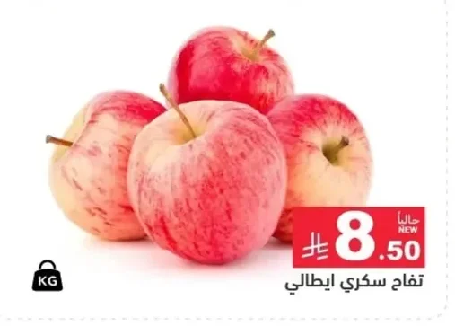 Italian Sweet Apple