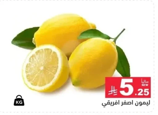 African Yellow Lemon