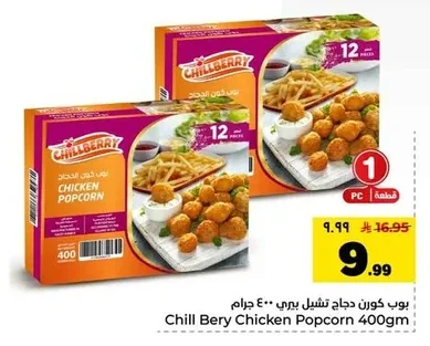 CHICKEN POPCORN