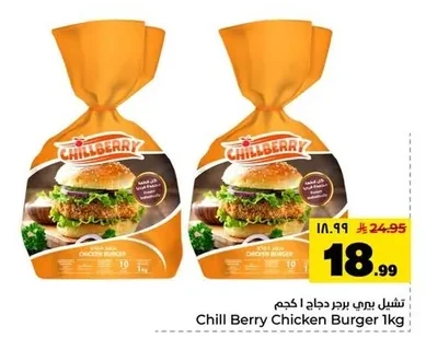 CHILLBERRY Chicken Burger
