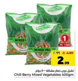 Chill Berry Mixed Vegetables
