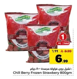 Chill Berry Frozen Strawberry