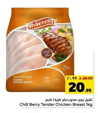 Tender Chicken Breast