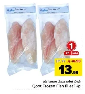 Qoot Frozen Fish Fillets