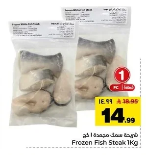 Frozen White Fish Steak