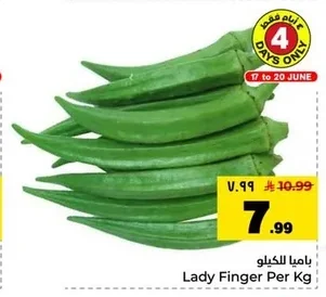 Lady Finger Per Kg