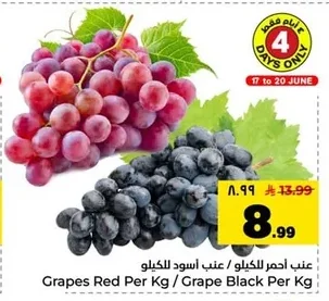 Grapes Red Per Kg / Grape Black Per Kg