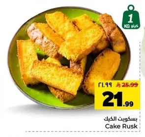Cake Rusk
