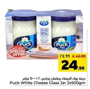 Puck Cheese with Egg