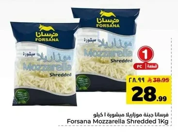 Forsana Grated Mozzarella Cheese