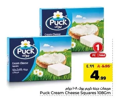 Puck Cream Cheese Squares