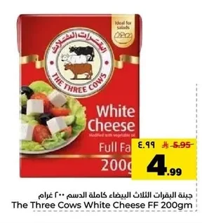 The Three Cows White Cheese