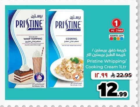 Pristine Whipping Cream / Cooking Cream