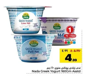 Nada Greek Yogurt Assorted