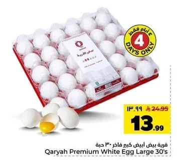 Qaryah Premium White Eggs