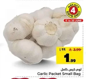 ثوم كيس كامل
