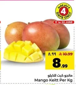 مانجو كيت للكيلو