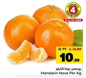 يوسفي نوفا للكيلو