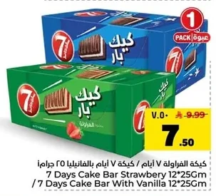 كيكة الفراولة ٧ ايام / كيكة ٧ ايام بالفانيليا ٢٥ جرام