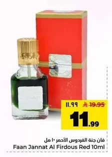 Faan Jannat Al Firdous Red Perfume 10ml
