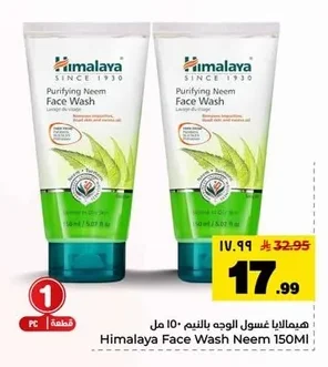 Himalaya Neem Face Wash