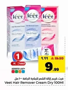 Hair Removal Cream
